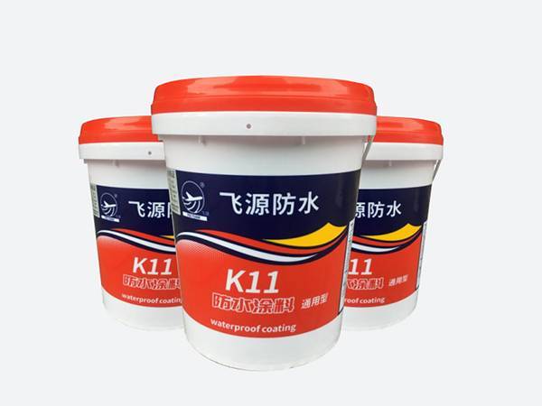 K11防水塗料